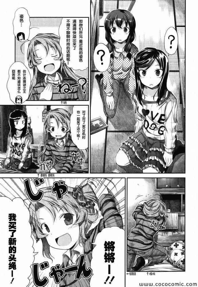 第35话 第8页