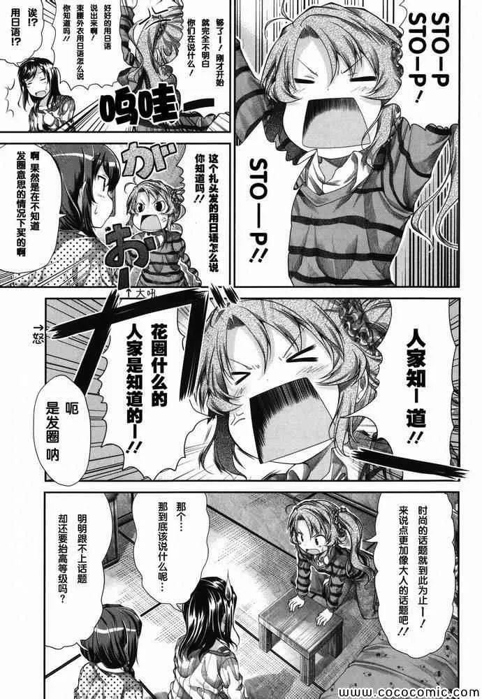 第35话 第10页