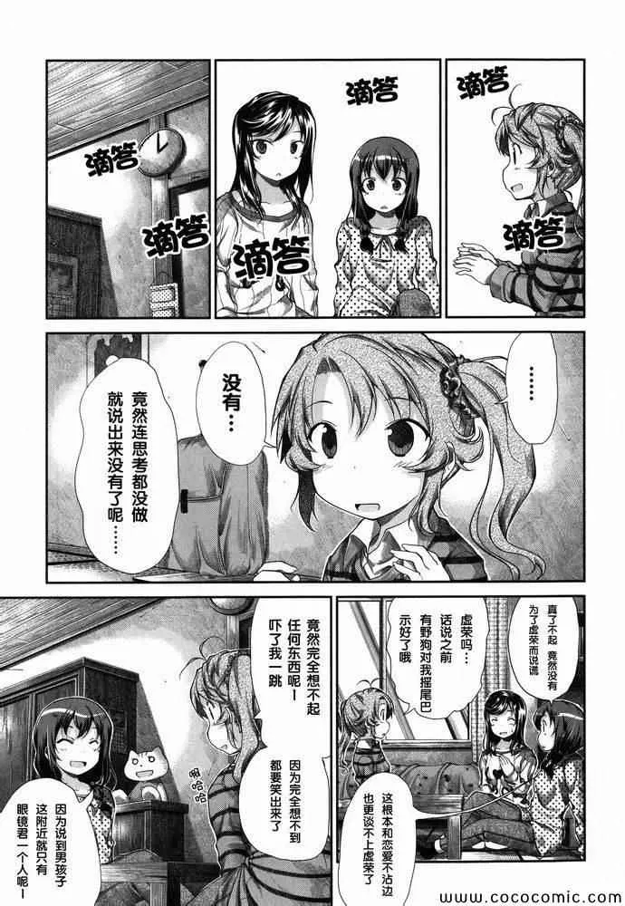 第35话 第11页