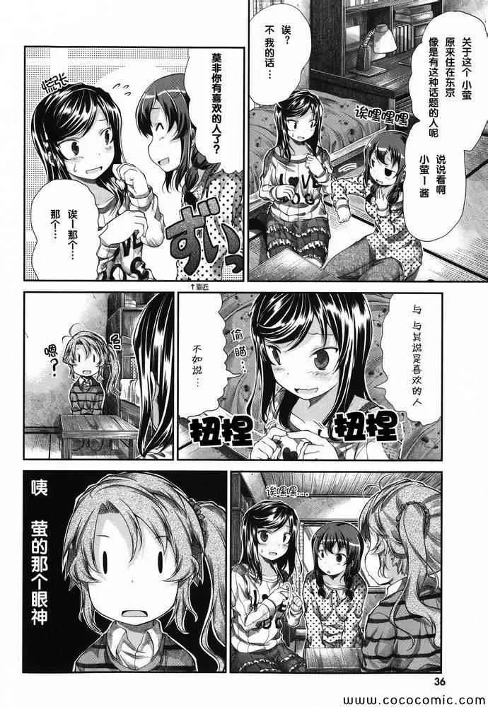 第35话 第12页