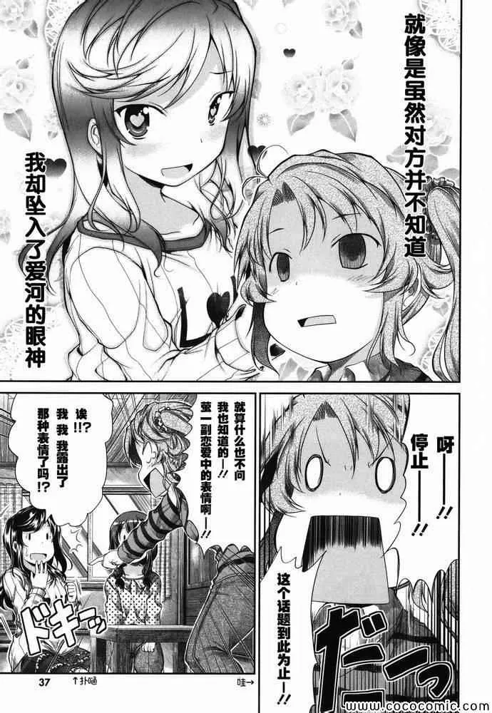 第35话 第13页