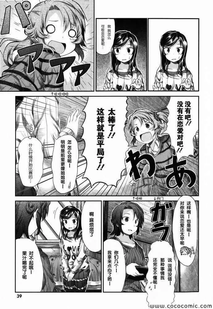 第35话 第15页