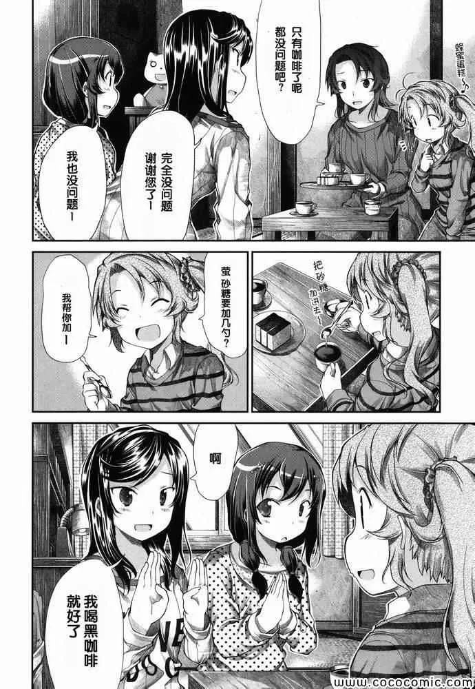 第35话 第16页