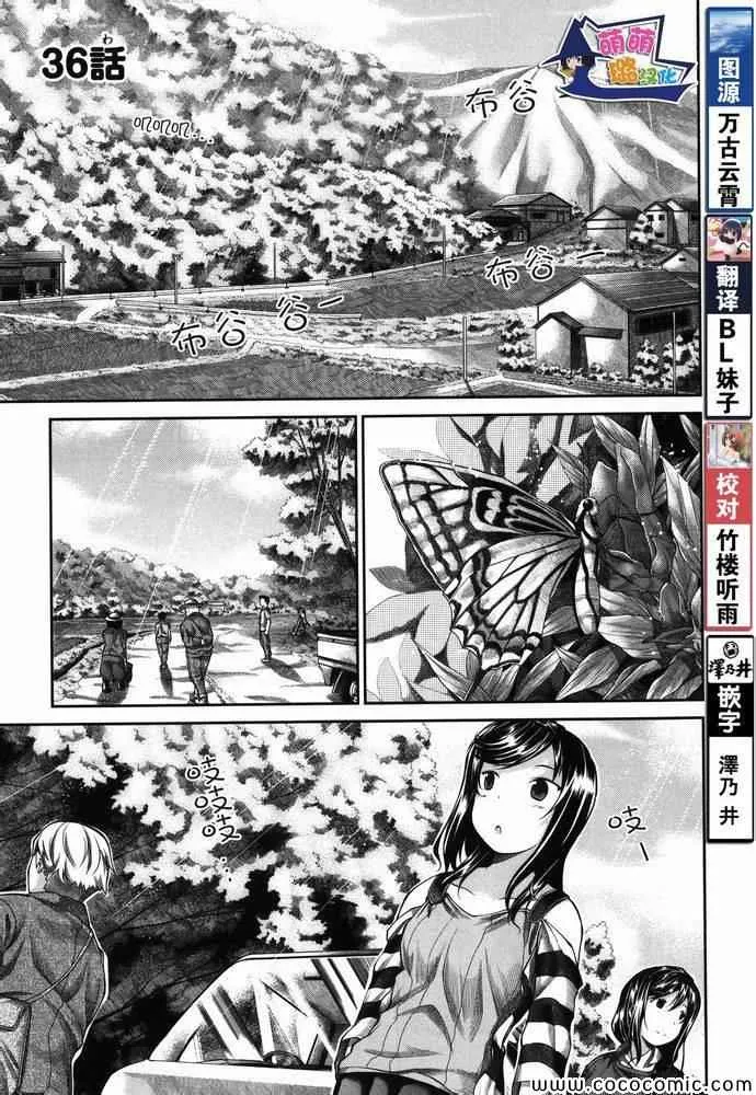第36话 第1页