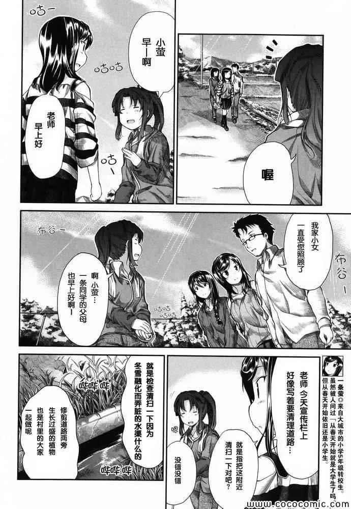 第36话 第2页