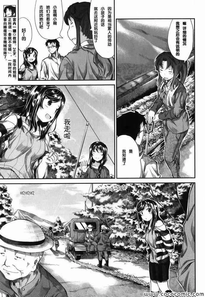第36话 第3页
