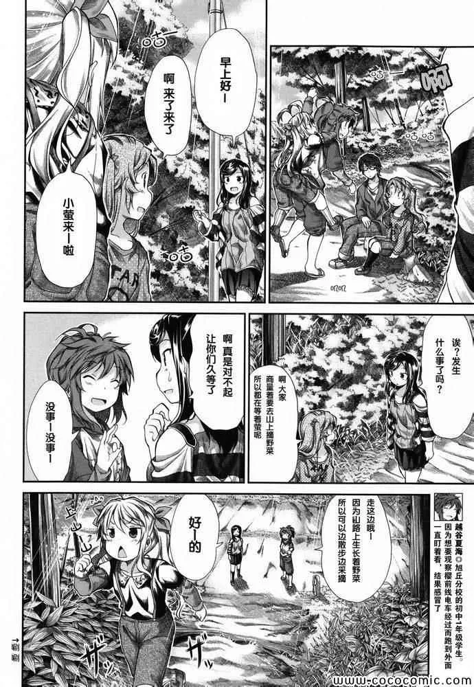 第36话 第4页