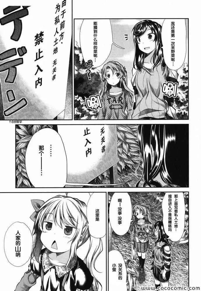 第36话 第5页