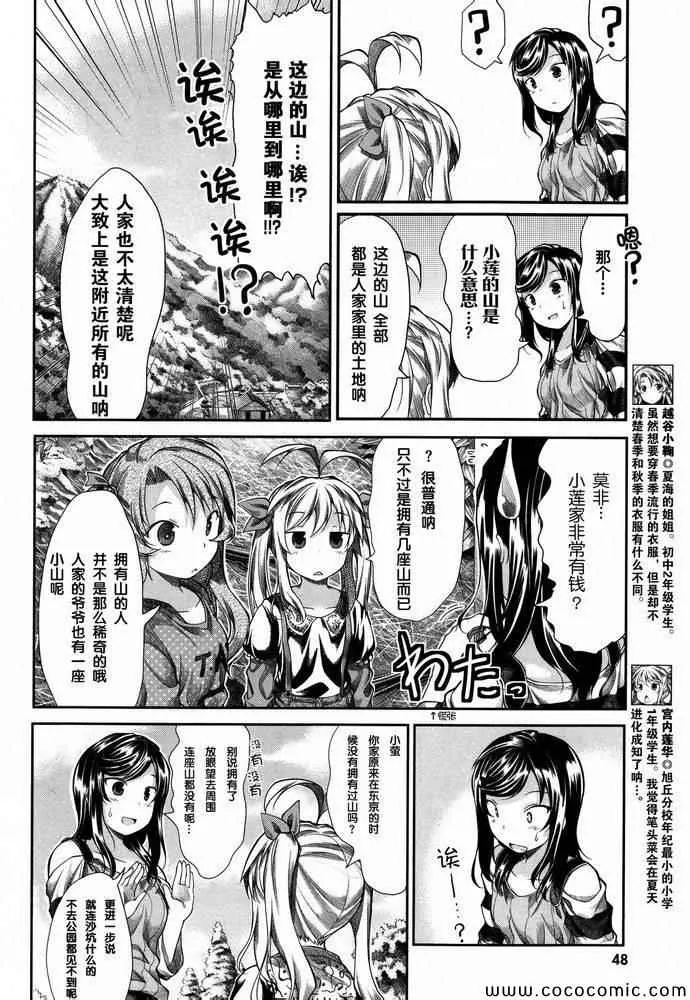 第36话 第6页