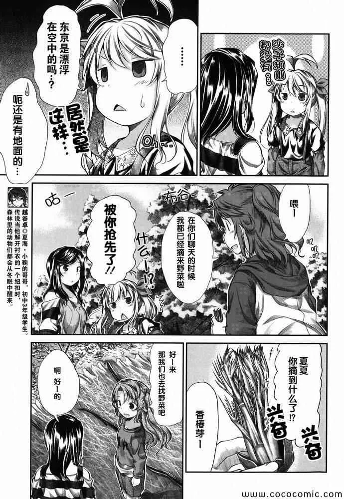 第36话 第7页
