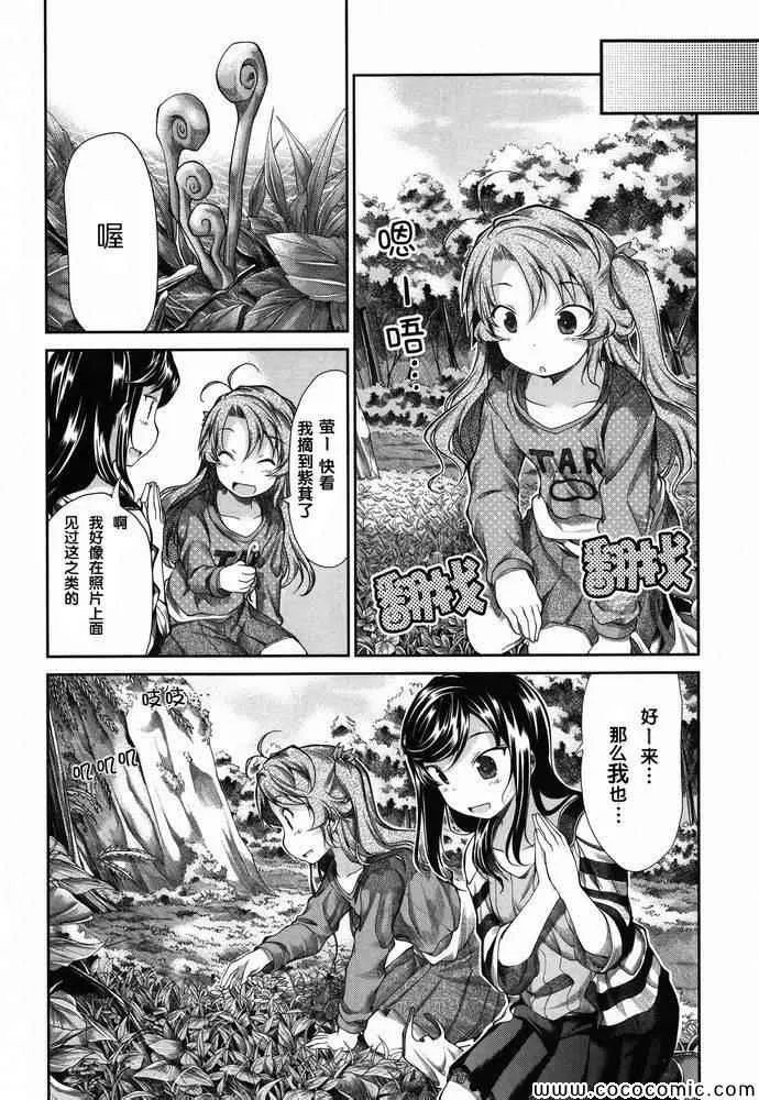 第36话 第8页
