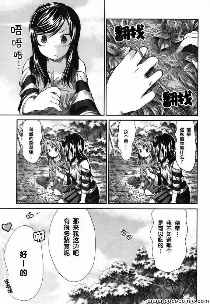 第36话 第9页