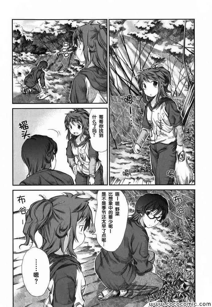第36话 第10页