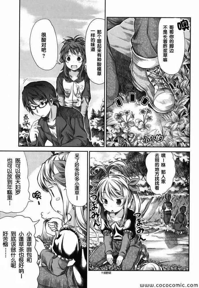 第36话 第11页