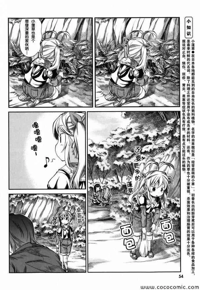 第36话 第12页