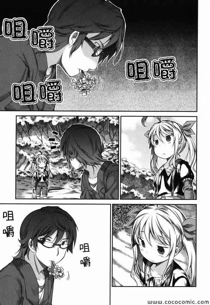 第36话 第13页