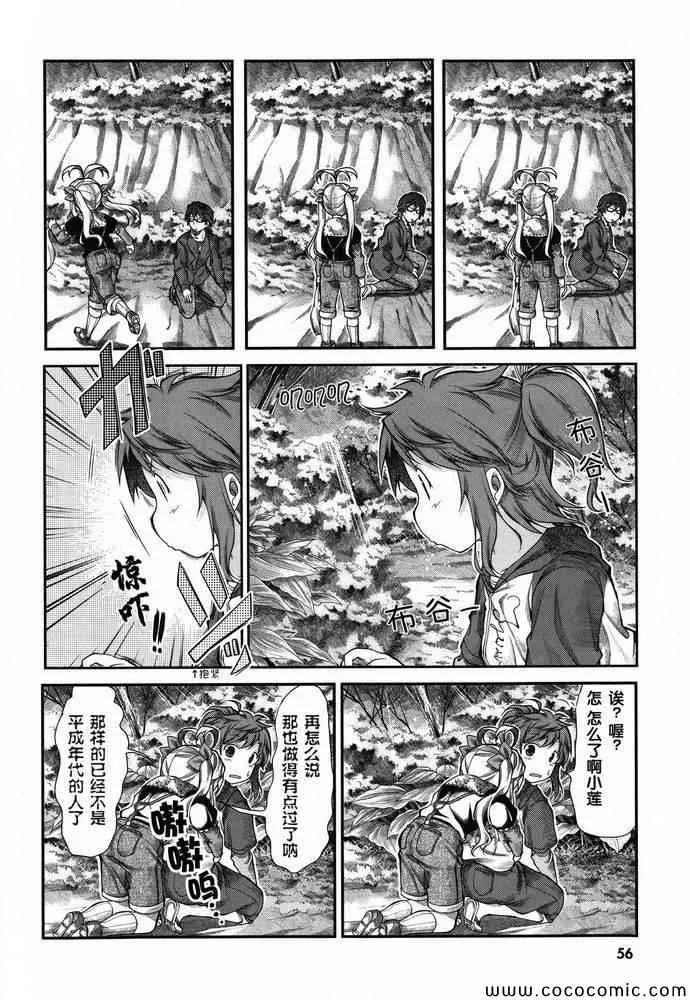 第36话 第14页