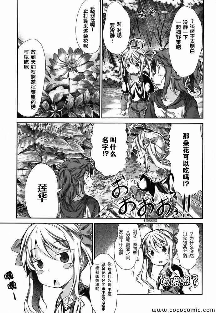 第36话 第15页