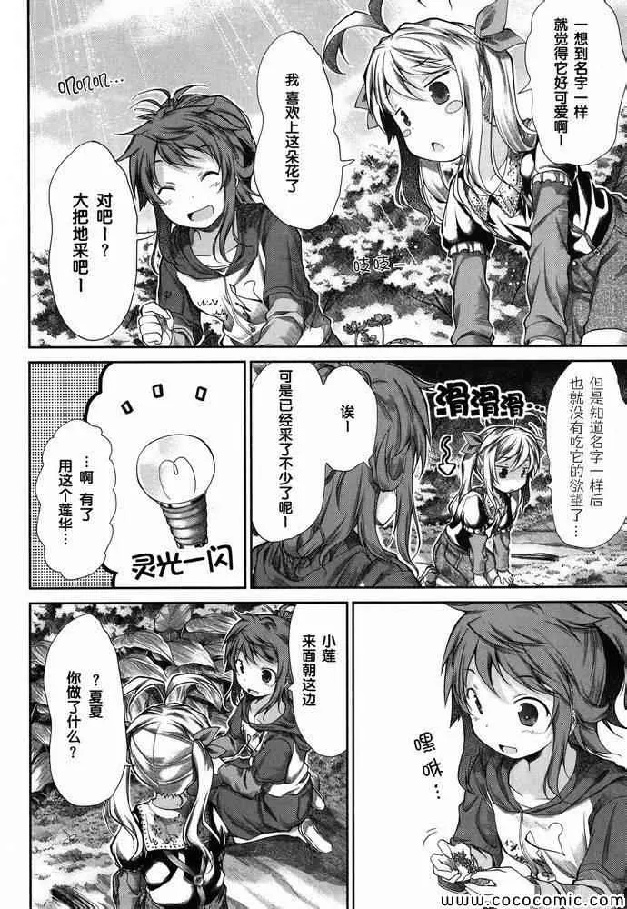 第36话 第16页