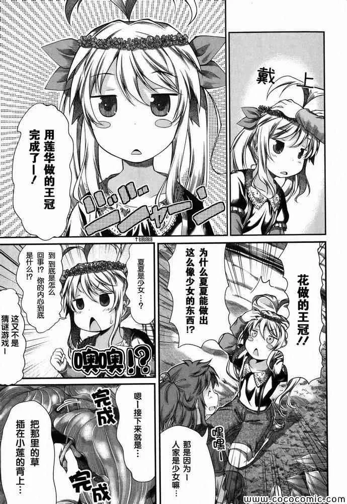 第36话 第17页