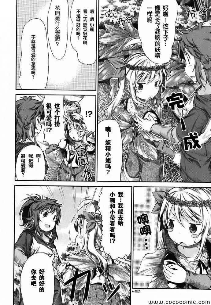 第36话 第18页
