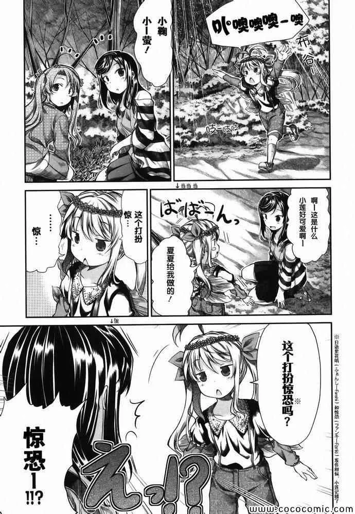 第36话 第19页