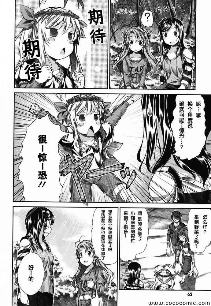 第36话 第20页