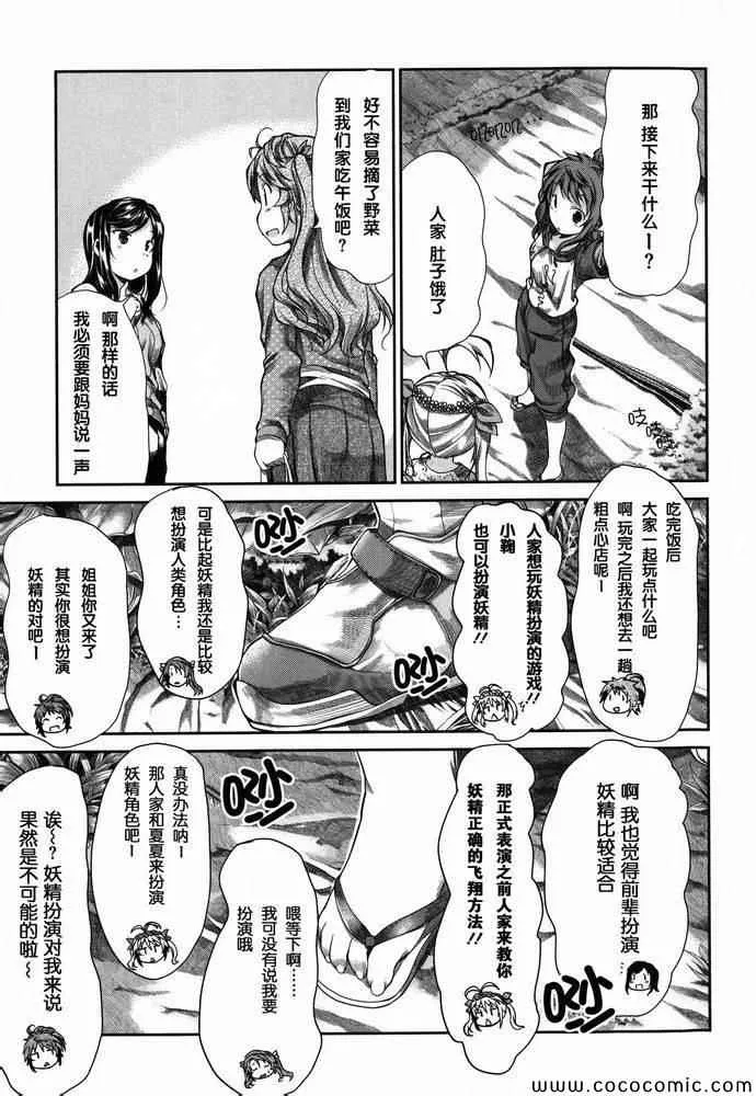 第36话 第21页