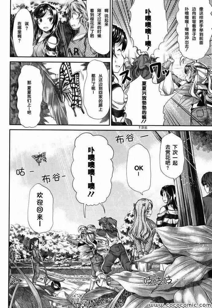 第36话 第22页