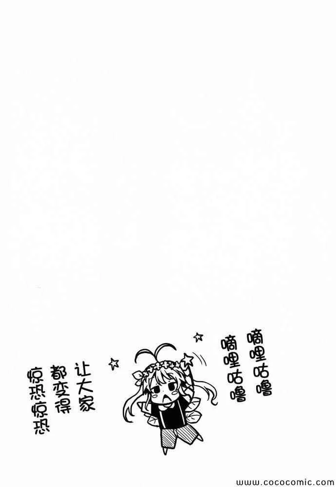 第36话 第23页