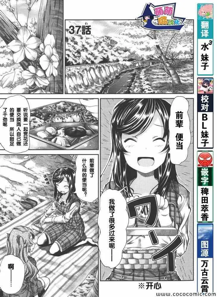 第37话 第1页