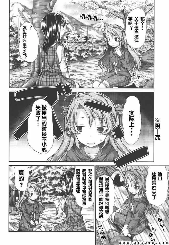 第37话 第2页