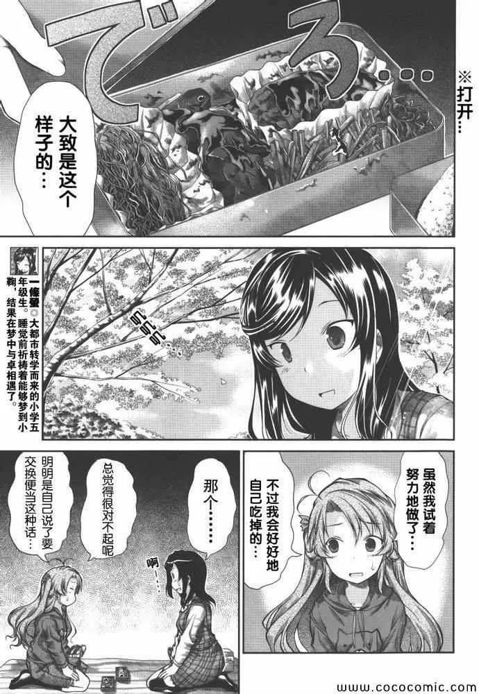 第37话 第3页