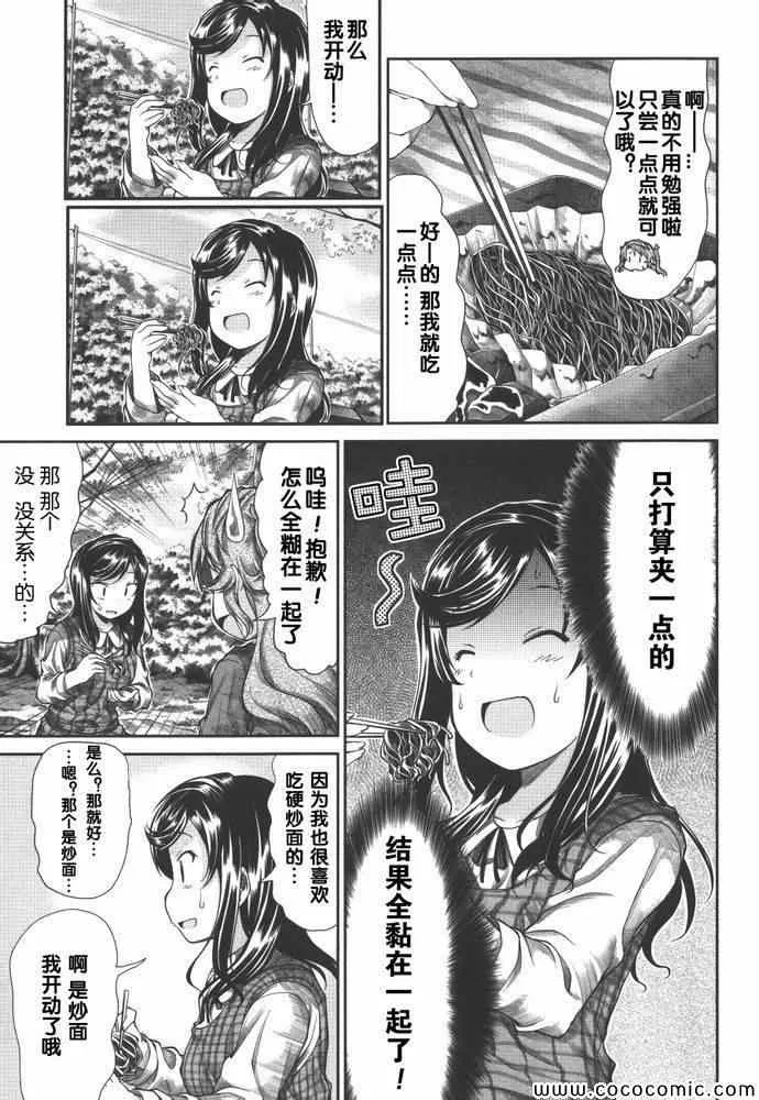 第37话 第5页