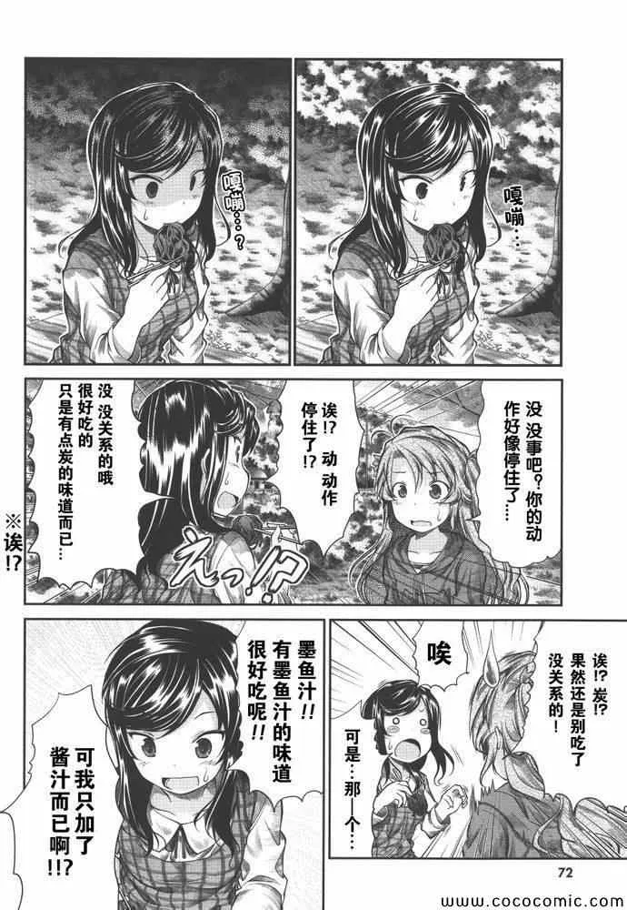 第37话 第6页