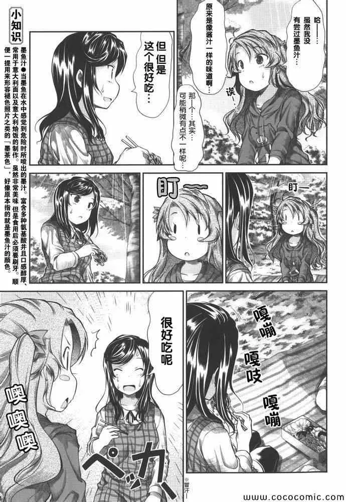 第37话 第7页