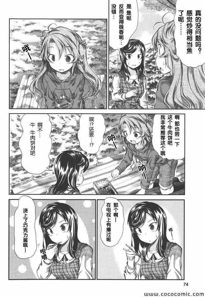第37话 第8页