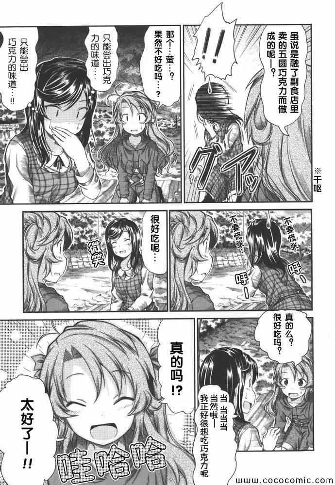 第37话 第9页