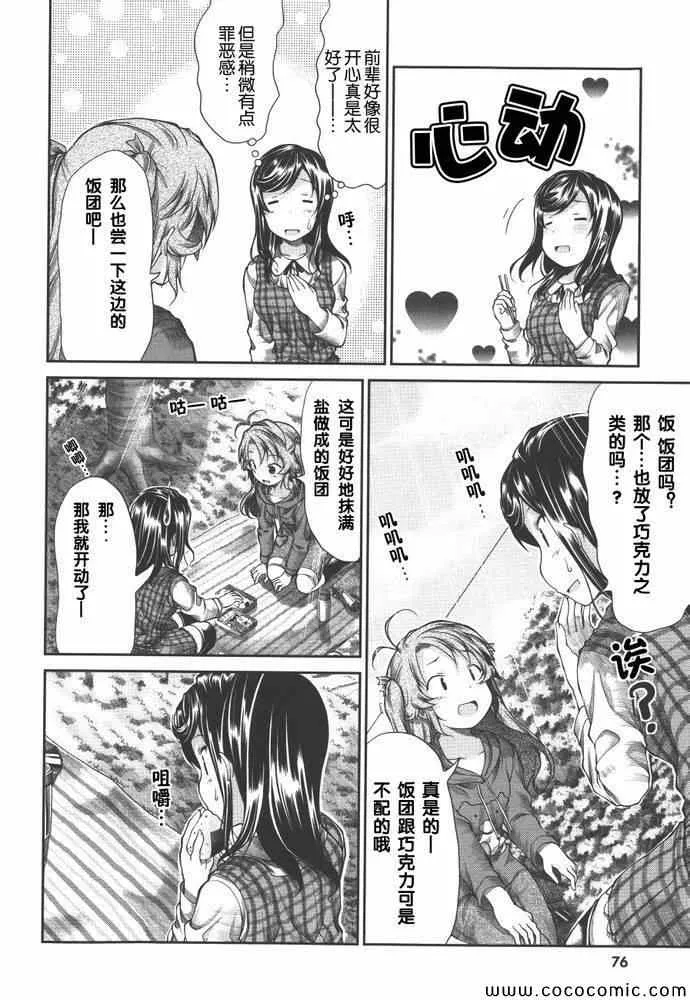 第37话 第10页