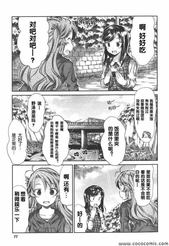 第37话 第11页