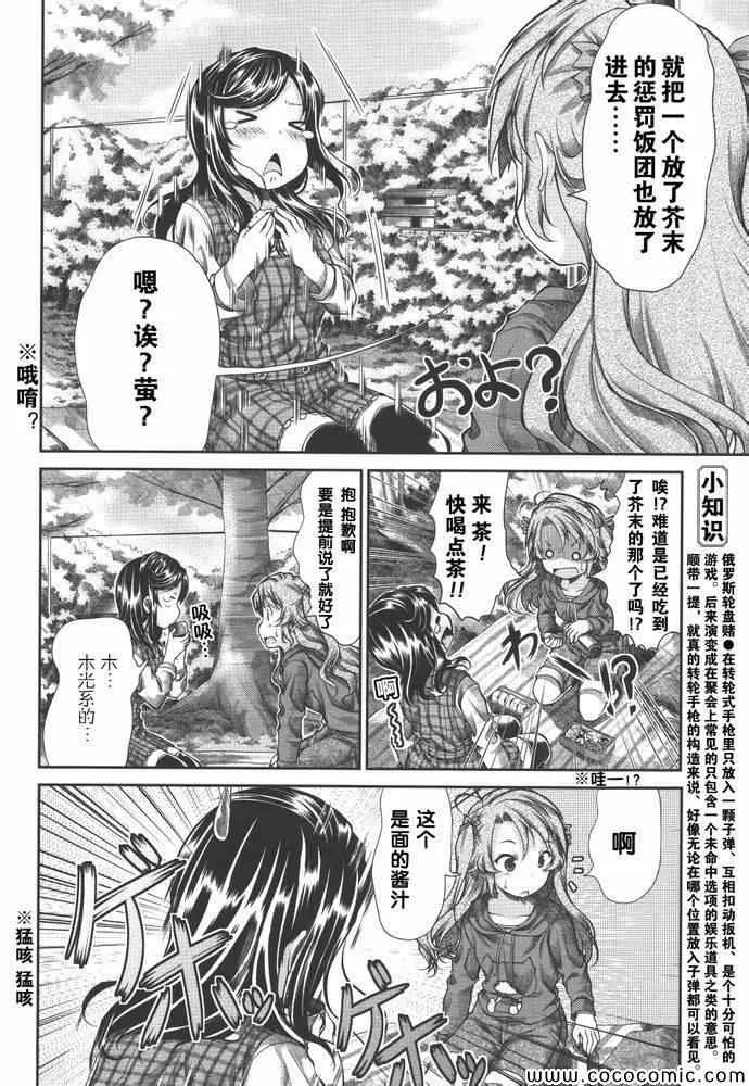 第37话 第12页