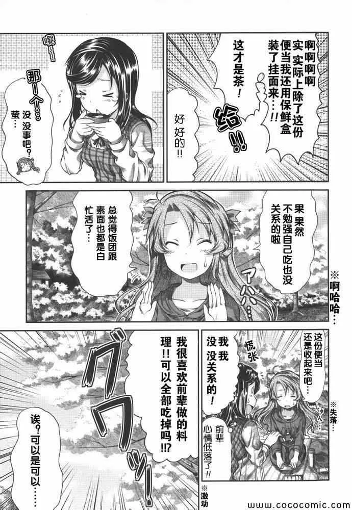 第37话 第13页