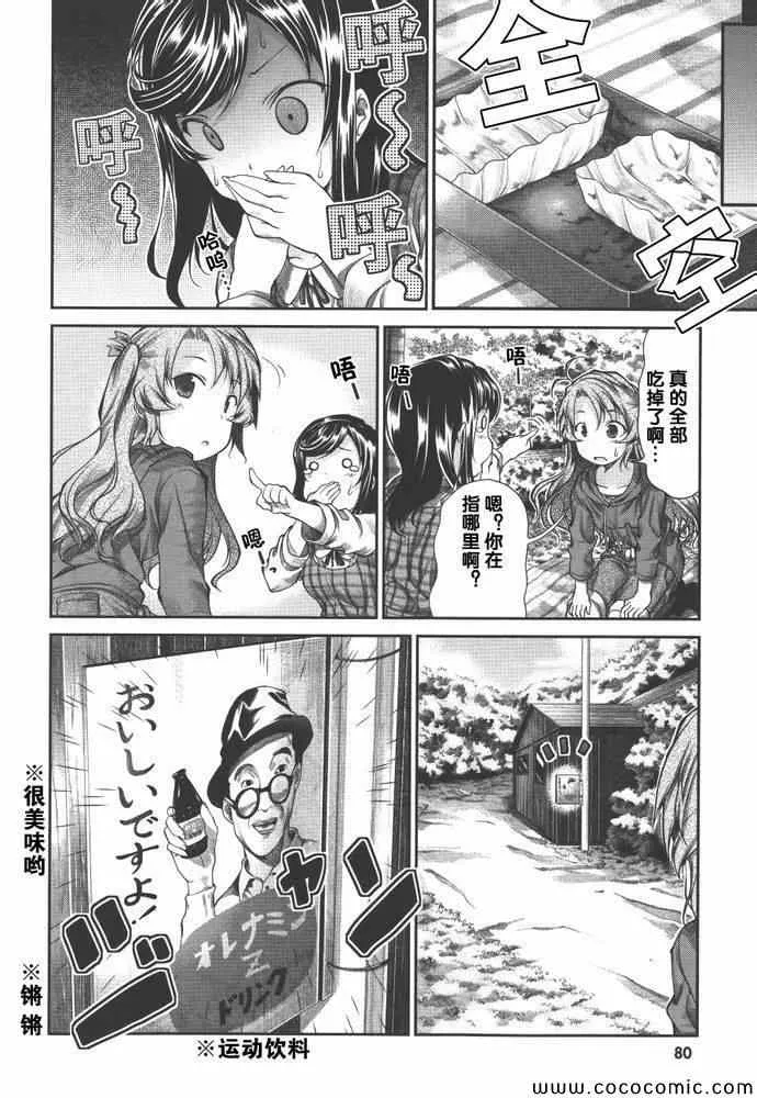 第37话 第14页