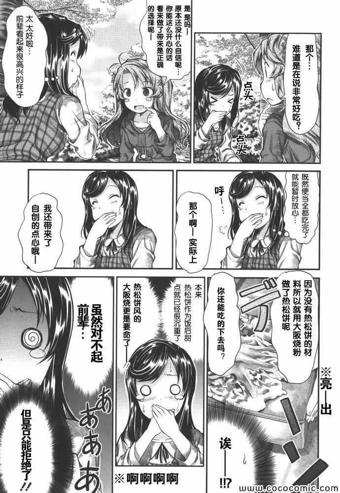 第37话 第15页