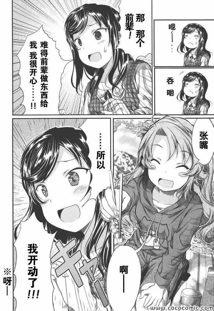 第37话 第16页