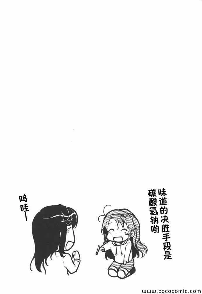 第37话 第17页