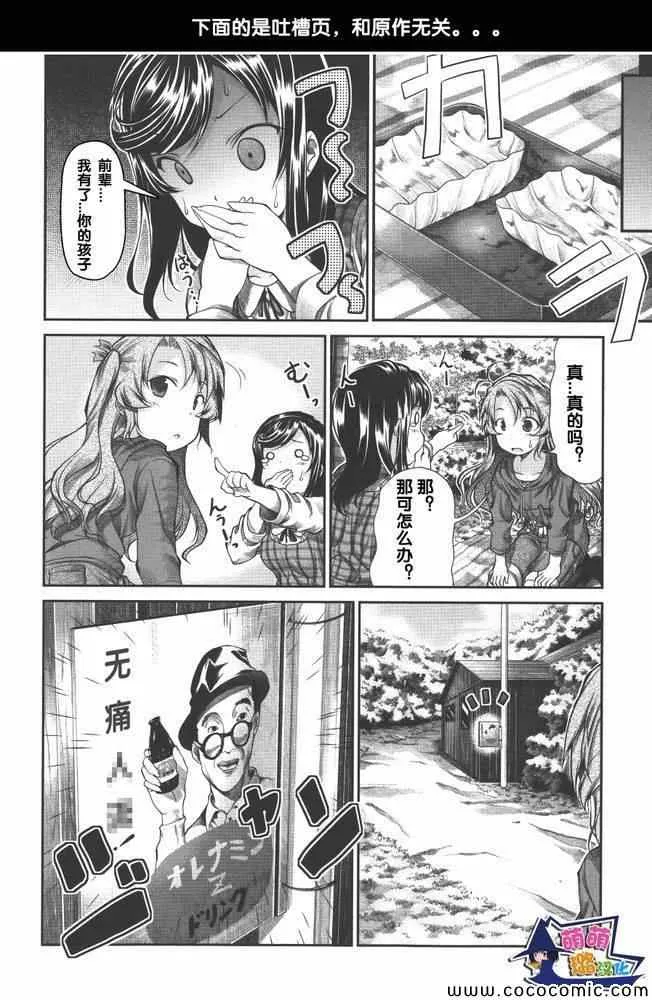第37话 第18页