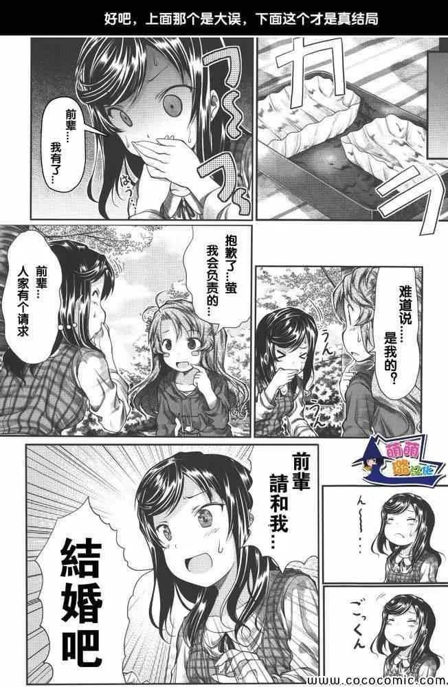 第37话 第19页