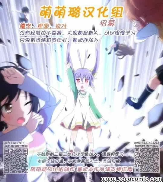第37话 第20页