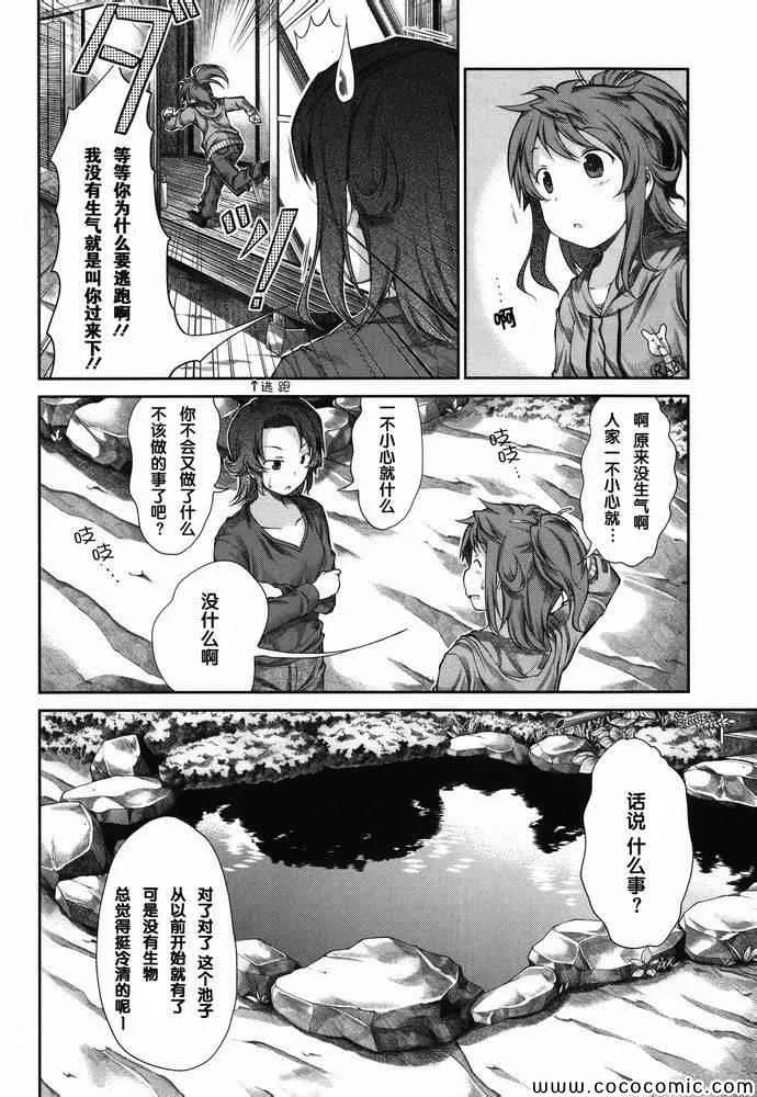 第38话 第2页